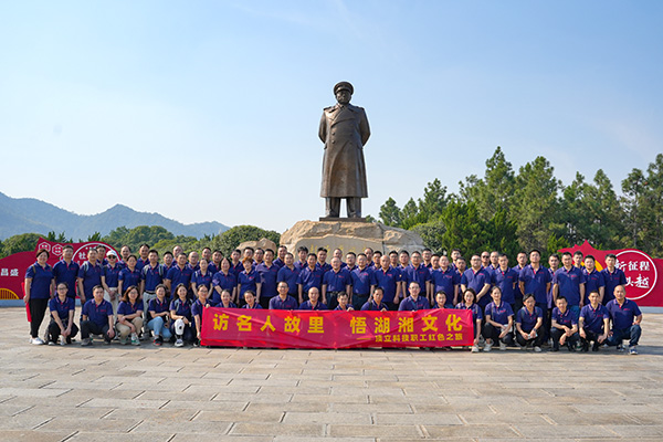 訪(fǎng)名人故里 悟湖湘文化——頂立科技開(kāi)展主題活動(dòng) (4).jpg